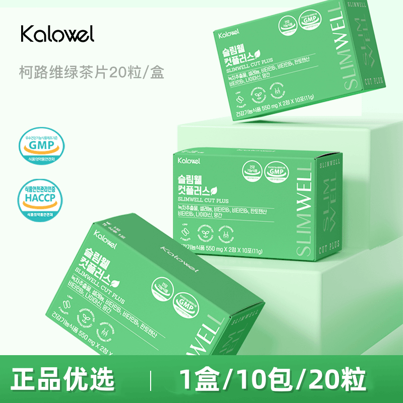 Kalowel Green Tea Tablets with Catechins, Pantothenic Acid, and Vitamins - Nutritional Supplement, Tiktok Popular, Authentic Product Guaranteed