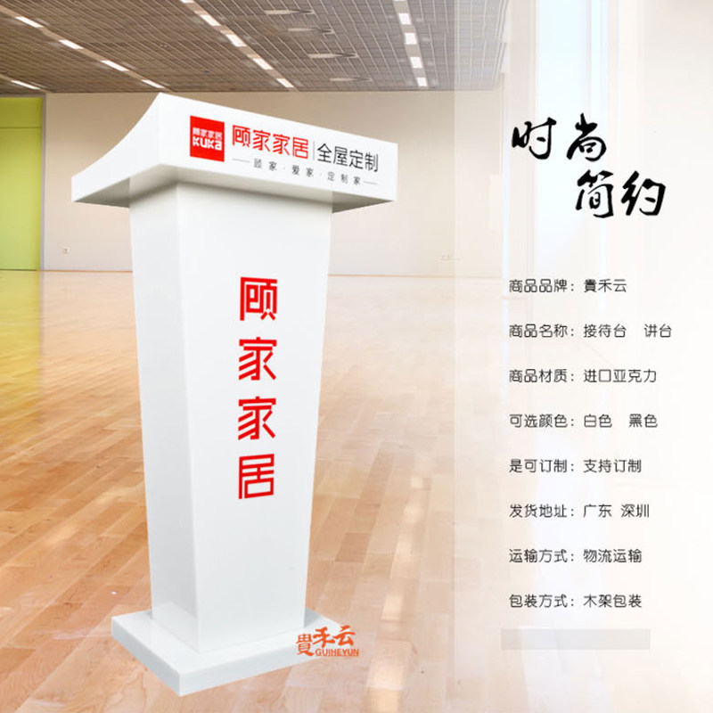 Personality Custom 4S Shop Advice Desk Office furniture Acrylic White Lecture Desk Speaking Desk Sample House Display Center Reception Desk
