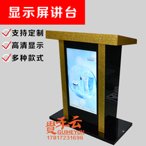 Simple reception desk Company front desk Acrylic speaker desk with screen Performance front desk with display School podium