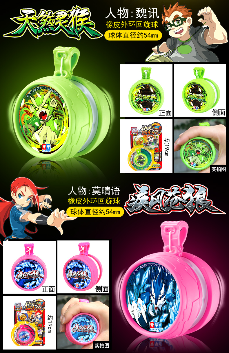 Hỏa lực Vị thành niên Vua 6 Yo-Yo Chính hãng Audi Double Diamond Đồ chơi trẻ em Glare Light New Ice Flame S Yo-Yo đồ chơi đồ chơi