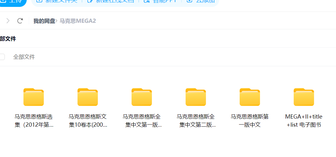 The Most Complete Version of Marx and Engels' Works in Chinese, English, and German Series Mecw Mew Mega Edition