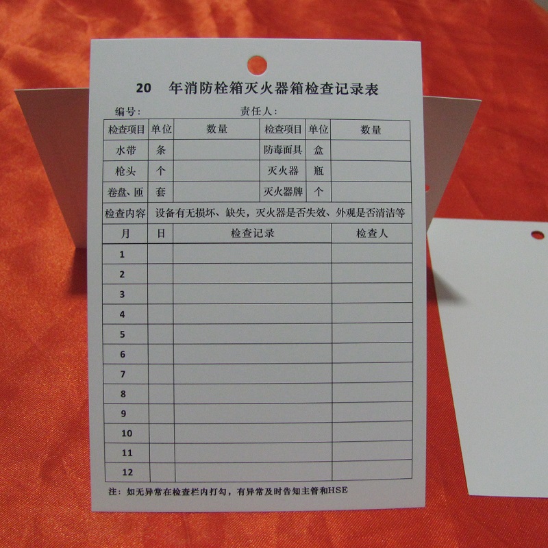 Year fire hydrant box fire extinguisher box inspection record table equipment maintenance identification card product name paper tag printing customization