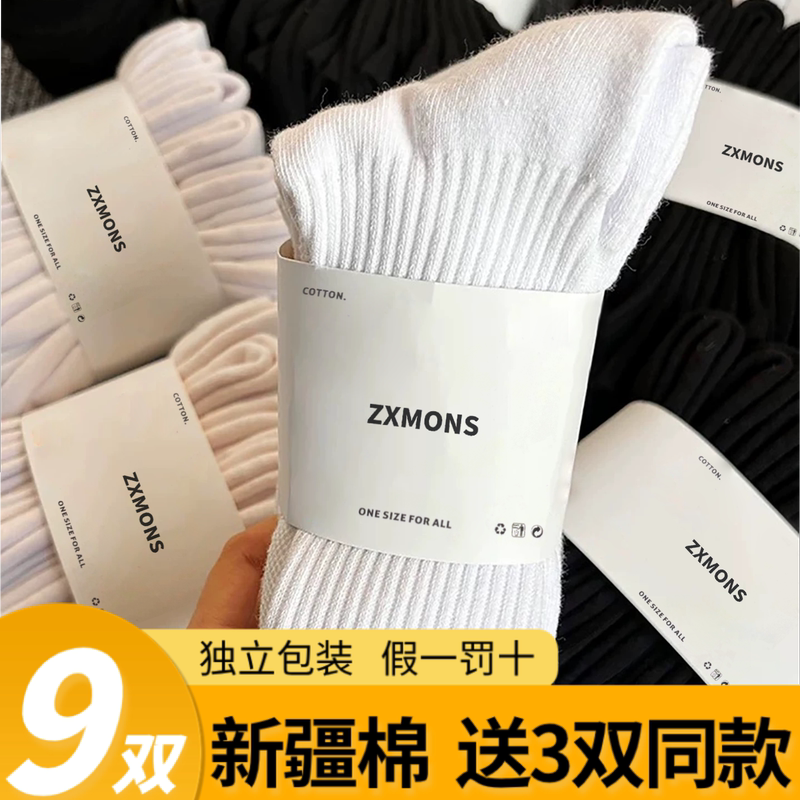 [Free 3 Pairs of the Same Style] Spring and Summer 10A Pure Cotton Yarn Socks for Men, Antibacterial Mid-Calf Men's Sports Towel-Soled Long Socks