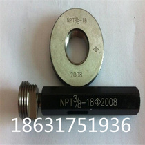 Thread plug gauge ring gauge thread gauge NPT1 16 NPT4 NPT5 NPT6 stop model complete