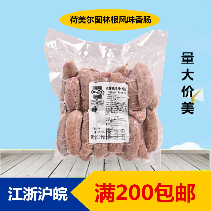 Lotus 1 1 kg Thuringia flavored sausage German flavored sausage roasted sausage breakfast sausage