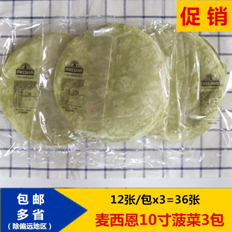 Mccien 10 Inch Spinach Taste Pasta 3 Packs Of Thin Pasta Halogen Meat Rolls Pie Spinach Pie Total 36 sheets