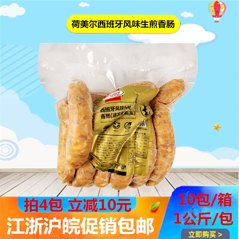 Hemel raw frying Spanish sausage Spanish flavored sausage 1kg baked sausage Sausage Barbecue Raw Material