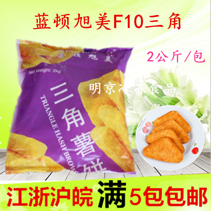 Blue Ton Xumei F10 Triangular Potato Pie 2kg Tuber Western Meal With Fried Casual Snack