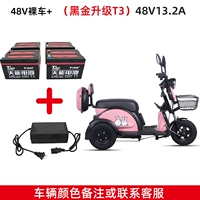 Стандартная версия автомобиля+Black Gold 48 Volt 13 -In -Batteries