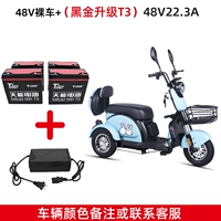 Флагманская версия автомобиля+черное золото 48 вольт 22 -ин -баттер