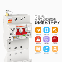 Internet of Things smart leakage protector Remote wifi mobile phone power control switch Household 220V circuit breaker meter