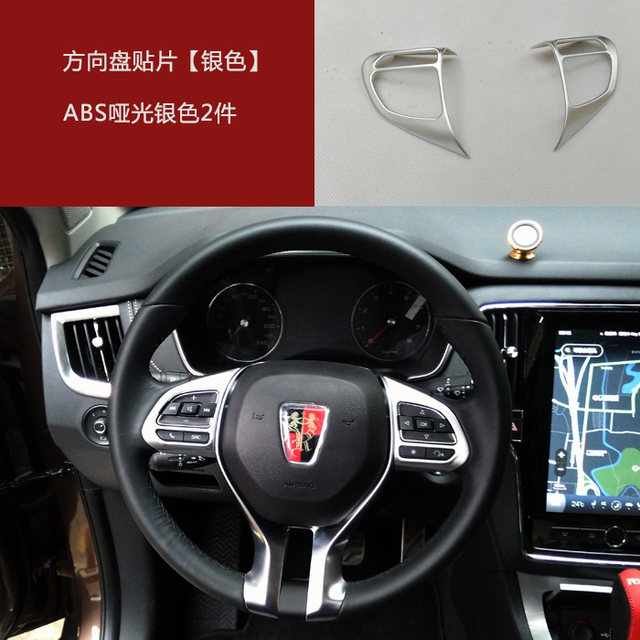 Roewe RX5/eRX5 ດັດແປງການຄວບຄຸມສູນກາງ gearshift glass lifting frames cigarette patch RX5 ຕົບແຕ່ງພາຍໃນ sequins