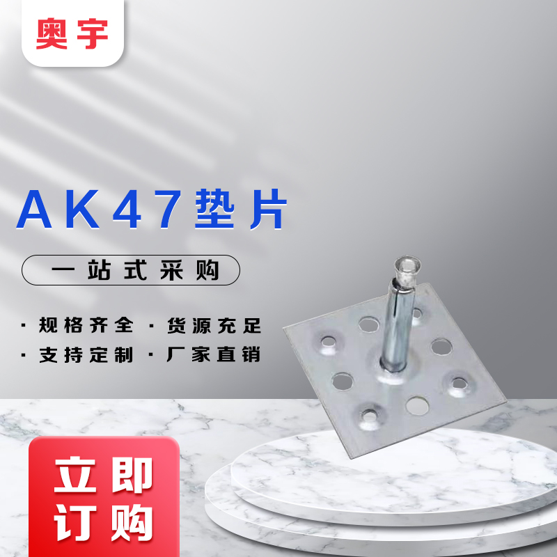 Ceramic tile dry pendant stainless steel fixed anti-falling iron sheet AK47 curtain wall marble TV background wall point hanging piece