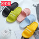 NTG indoor slippers for women, men's home, household bathroom, summer couple slippers, children's family of three