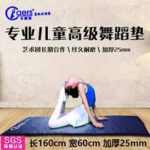 Childrens dance mat Dance practice mat tasteless household practice mat beginners thickened non-slip children