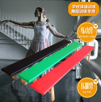 Dance stool Practice stool Solid wood balance stool Wide board stretching stool Gymnastics leg stool Leg stool 2 meters 3 meters
