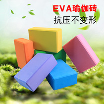 2019 high density EVA yoga brick yoga dance beginner auxiliary supplies foam brick special offer