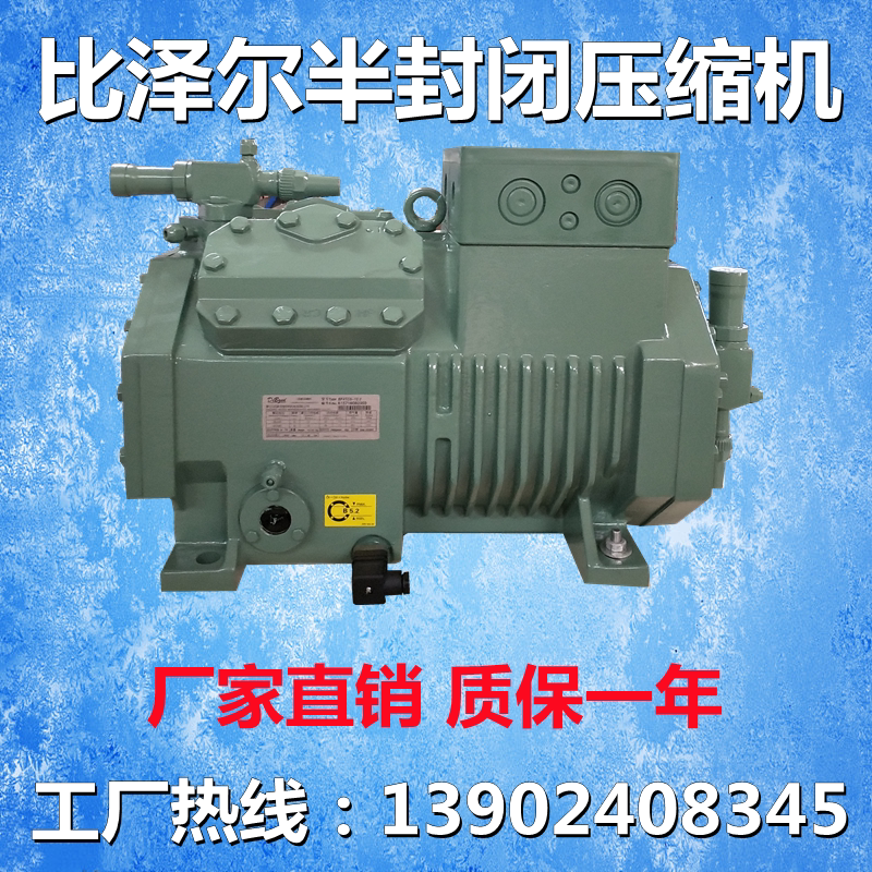 Bizer semi-hermetic compressor 3 4 5 6 7 9HP Piece small four-cylinder refrigeration depot refrigeration piston compressor set