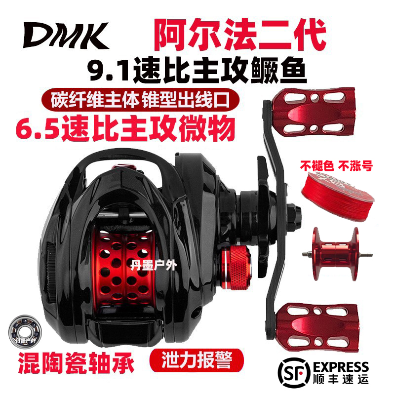 Demick Yanling Alpha second-generation light mass Mouth white strip micro-matter drop wheel bass fishing wheel mandarin fish unloading alarm