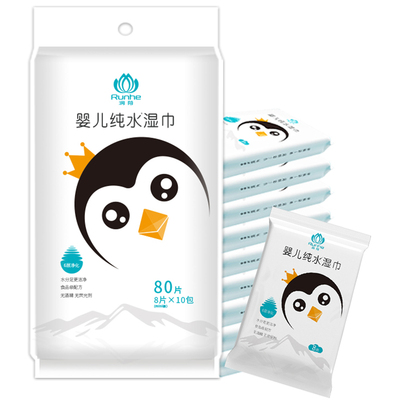 润荷小包婴儿湿巾手口专用10包随身装卫生便携迷你湿纸巾儿童宝宝