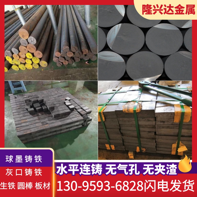 QT500 ductile iron round rod QT600-3 cast iron plate HT250 gray cast iron rod pig iron rod can be zero cut