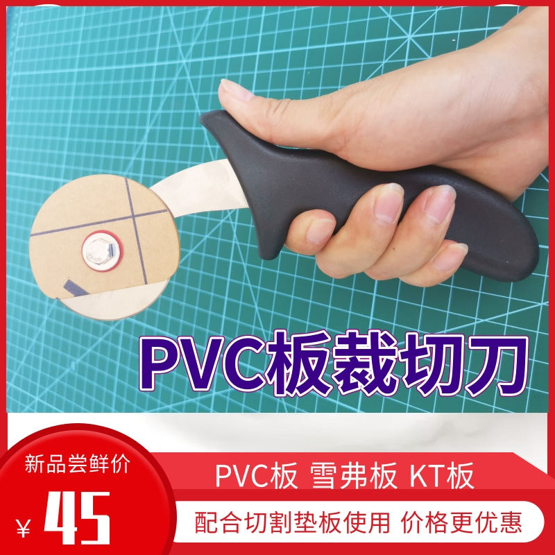 PVC板裁切刀:打造广告界的“隐形神器”-其他刀-淘宝好物网