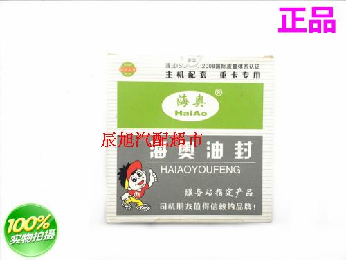 95*115*12 skeleton oil seal Haiao oil seal seal seal ring Steyr crankshaft front wheel oil seal