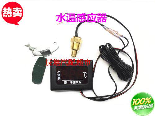 12V 24v GM truck modified digital inductance sensor alarm high precision numbers