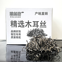 Fungus commercial dry goods rice noodles snail hot pot hot and sour rice noodles white back hair fungus ingredients special ingredients