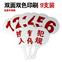 篮球换人牌犯规赛暂停牌裁判专用换人犯规次数指示牌乒乓球发球权