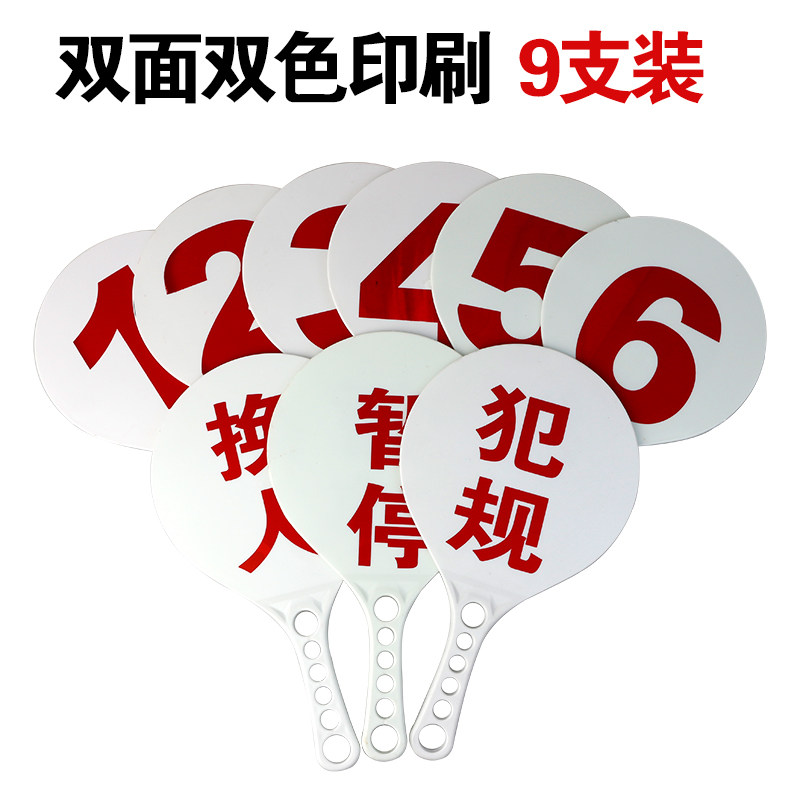 Basketball substitution card foul card game suspension card referee special substitution foul number indicator basketball football