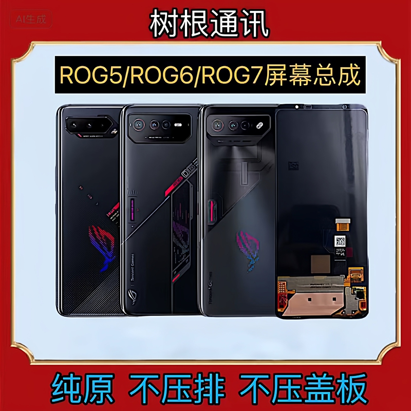 Suitable for Asus Rog5 Screen Assembly 5S 6 Pro 7 Lcd Display Integrated Internal and External Screen Original Assembly Suitable for Asus Rog5 Screen Assembly 5S 6 Pro 7 Lcd Display Integrated Internal and External Screen Original Assembly