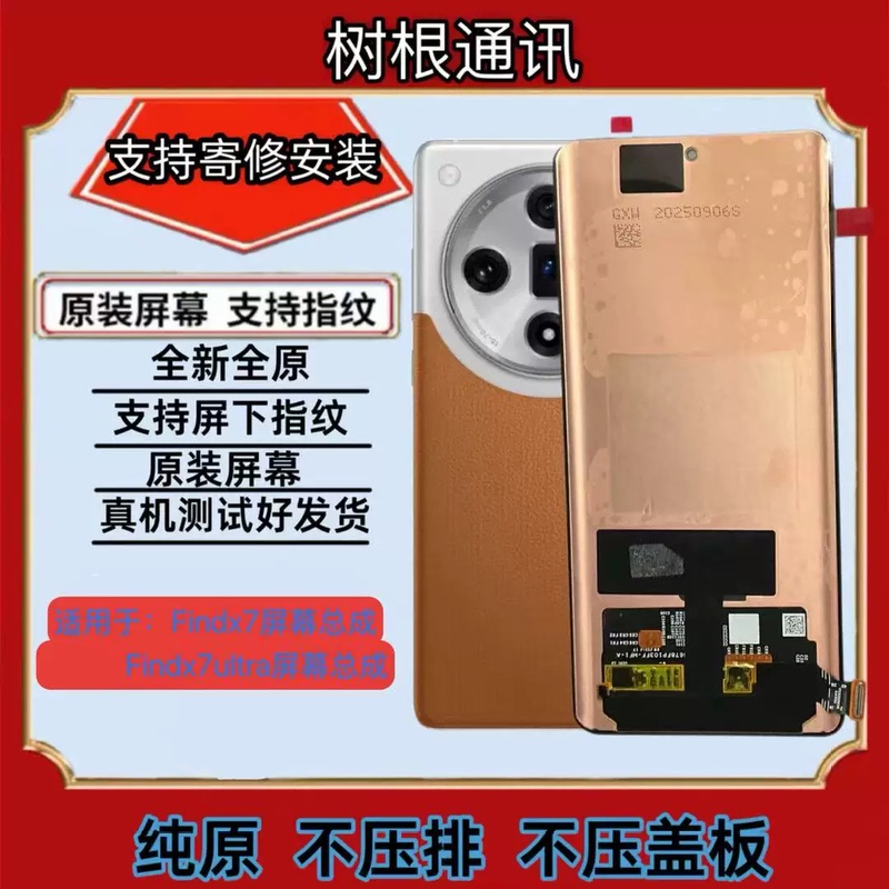 Suitable for Oppo Findx7 Screen Assembly, Findx7Ultra Integrated Internal and External Touch Display with Frame Suitable for Oppo Findx7 Screen Assembly, Findx7Ultra Integrated Internal and External Touch Display with Frame