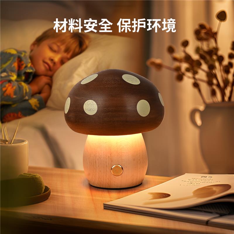 Creative Mushroom Lamp Made of Solid Wood, Eye-Protecting Night Light