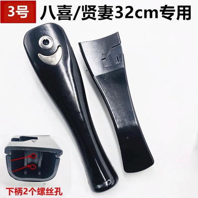 贤妻 Оригинальная ручка для ручки с высокой точки зрения бажхи/скороварки, восемь аккуратных плит для высокой жены, восемь