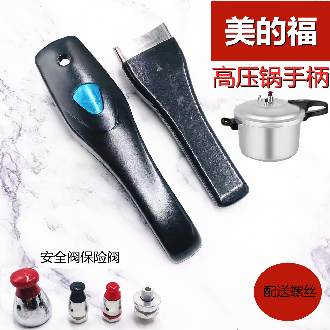 Original PERFECT PRESSURE COOKER HANDLE HANDLEBAR HAND PRESSURE COOKER HANDLE HIGH PRESSURE COOKER ACCESSORIES FOR THE HOME OF THE HOUSE LE LEL