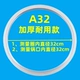Толстый прочный круг A32 (1 год срока годности