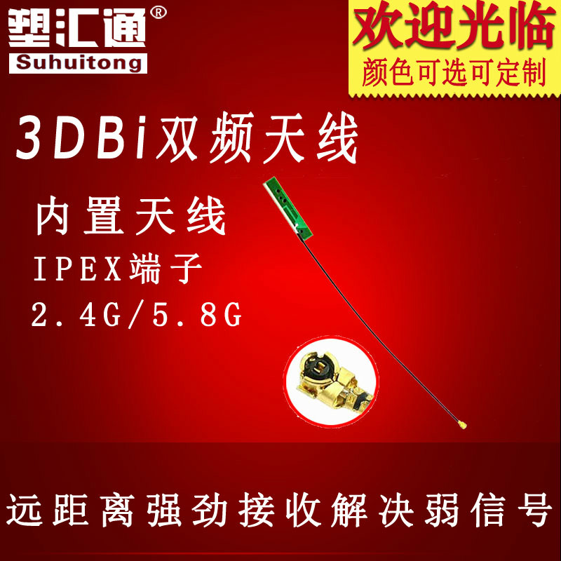 2 4G 5 8G3DB dual-frequency antenna flat wireless router Bluetooth WIFI built-in PCB antenna