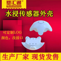 Wireless water flooding sensor housing spillway detector home room leakage alarm leaks sensing detector