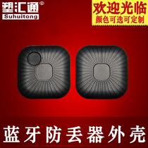 Bluetooth shell Bluetooth self-timer shell Bluetooth smart anti-loss tracker shell Remote control plastic shell