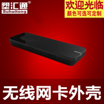 USB wireless network card shell U disk shell Wireless communication equipment shell High-power dual-band network card shell