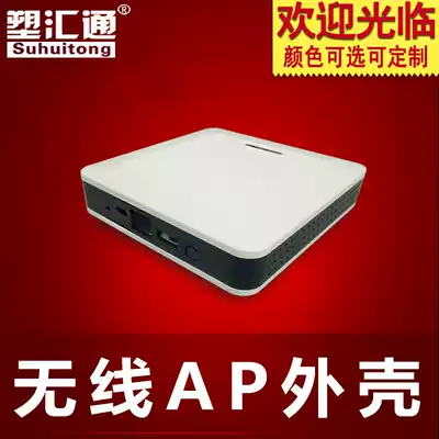 Wireless network player shell Wireless routing AP shell RG45 interface USB interface Wireless AP shell