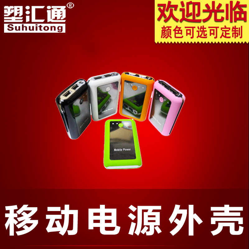 Action power shell charger power shell backup power shell with dual USB power housing