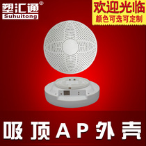 Ceiling AP shell Smart home controller shell RG45 interface wireless smart gateway shell Plastic shell