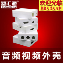 HDMI to AV housing Audio video electronics housing with AV and HDMI mini USB interface housing
