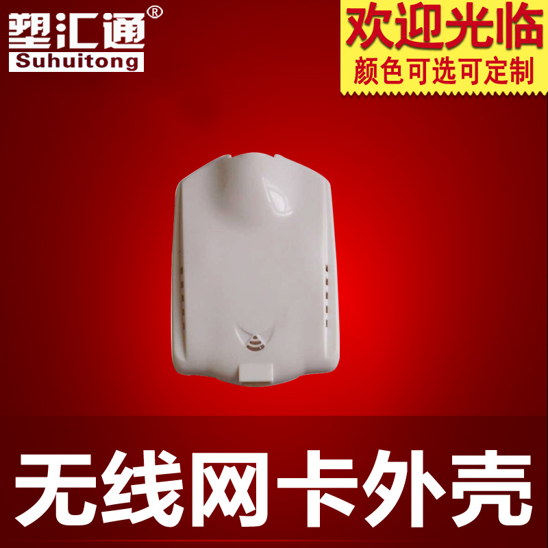 Wireless network card shell high-power wireless network card shell wireless AP wireless routing shell