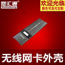 Audio video capture card housing USB acquisition card housing plastic die manufacturer direct