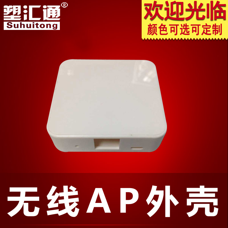 Wireless router wireless AP shell mini wireless router wifi shell portable wireless AP shell