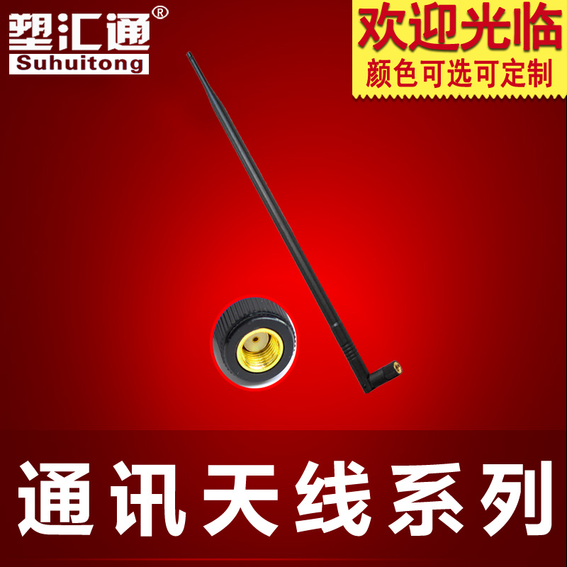 2 4G wireless network card wireless routing wireless monitoring high gain all-way 12DBI high gain antenna