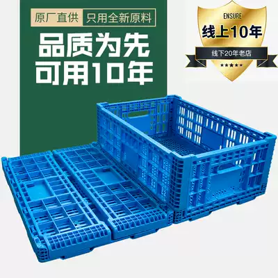 Tenglong transport box foldable Luo turnover box rectangular turnover frame logistics box solid plastic storage box with lid